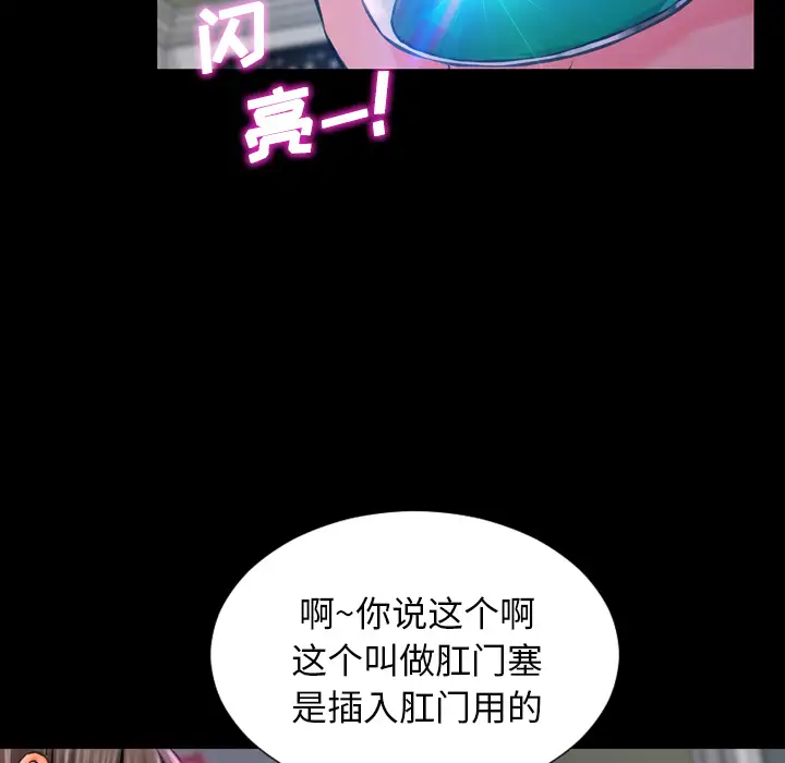 S商店的她第1话