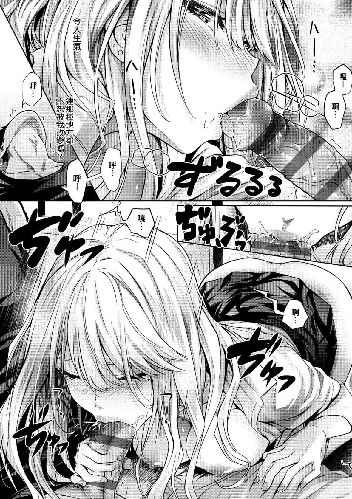 [さいもん]初恋时间。初恋时间。[黑条修正][单行本][未来数位中文][さいもん]初恋时间。初恋时间。[黑条修正][单行本][未来数位中文]