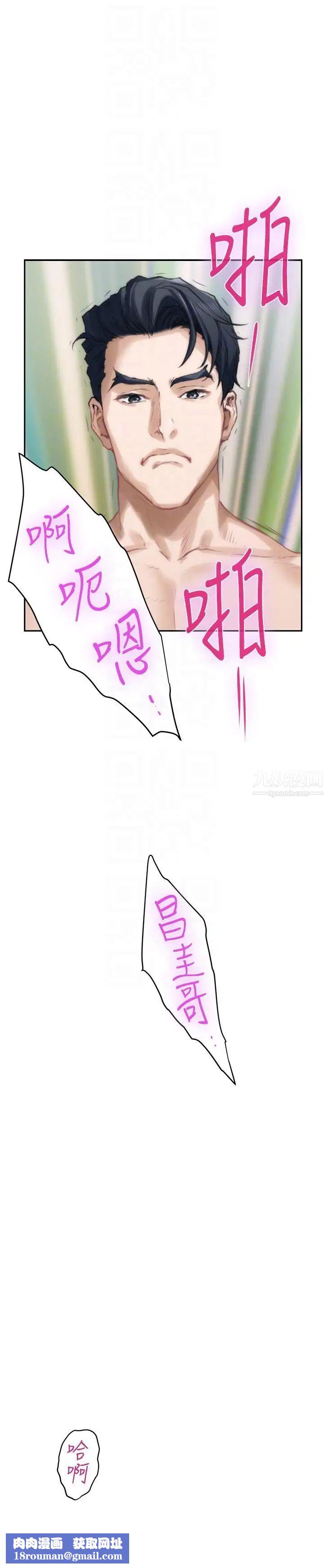 S-Mate第49话-宝拉想要的回答