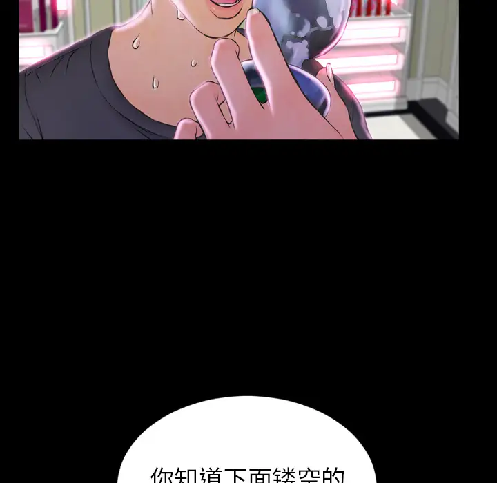 S商店的她第1话