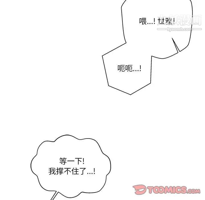 越界的20岁第45话