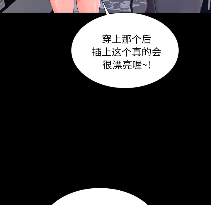 S商店的她第1话