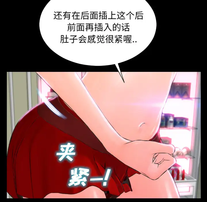 S商店的她第1话