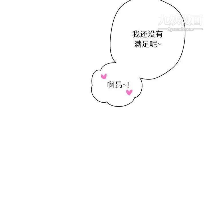 越界的20歲第45話