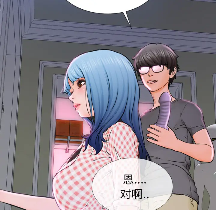 S商店的她第1话