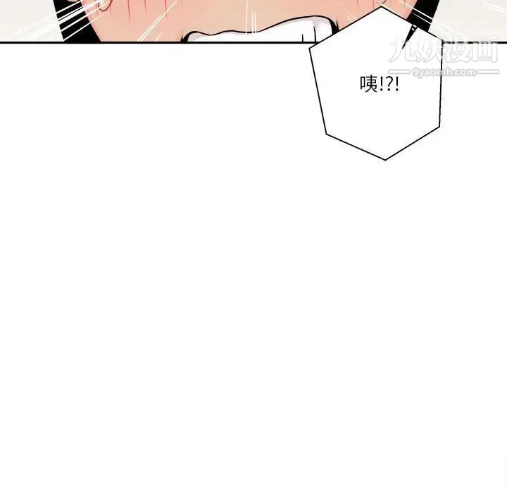 越界的20歲第45話