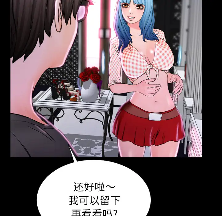 S商店的她第1话