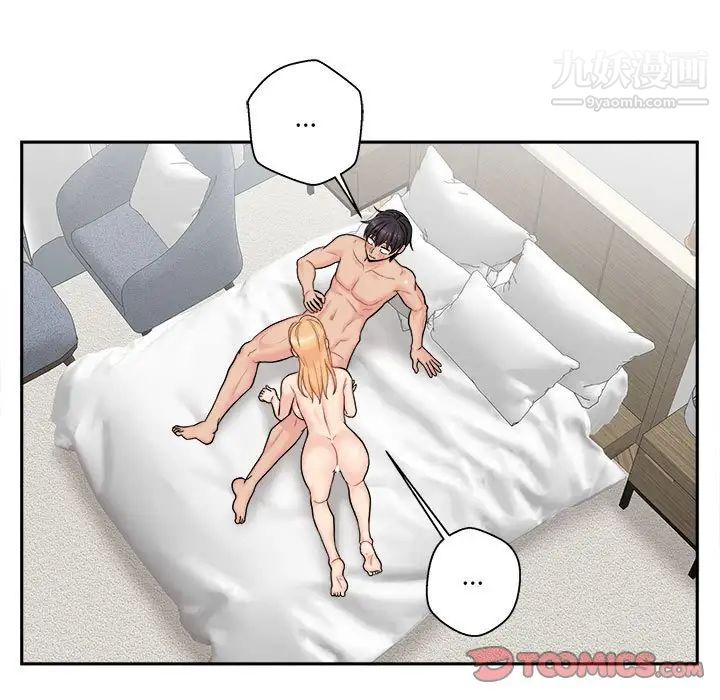 越界的20岁第45话