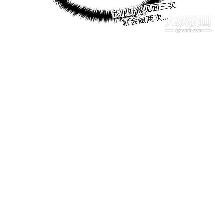 越界的20歲第45話