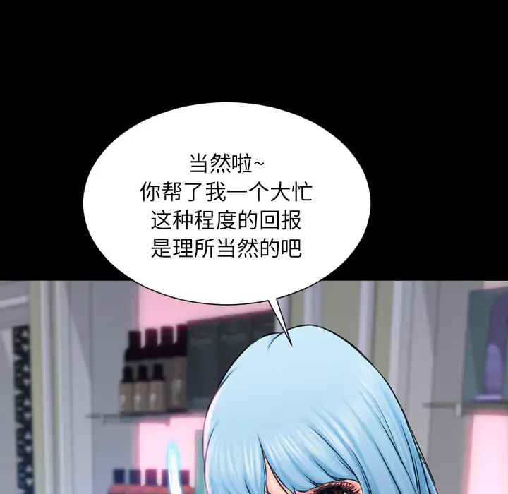 S商店的她第1话