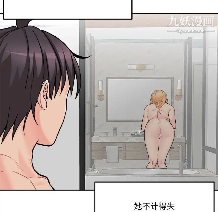 越界的20歲第45話