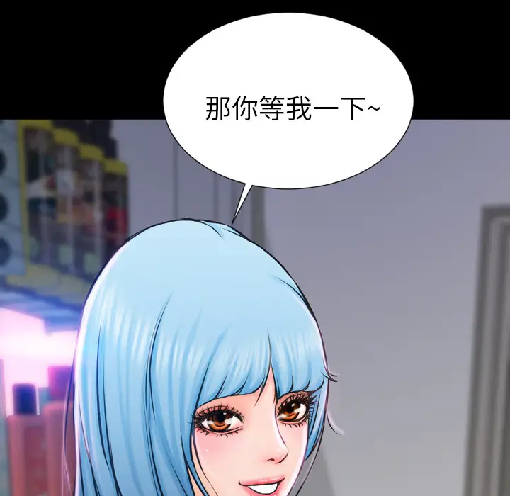 S商店的她第1话