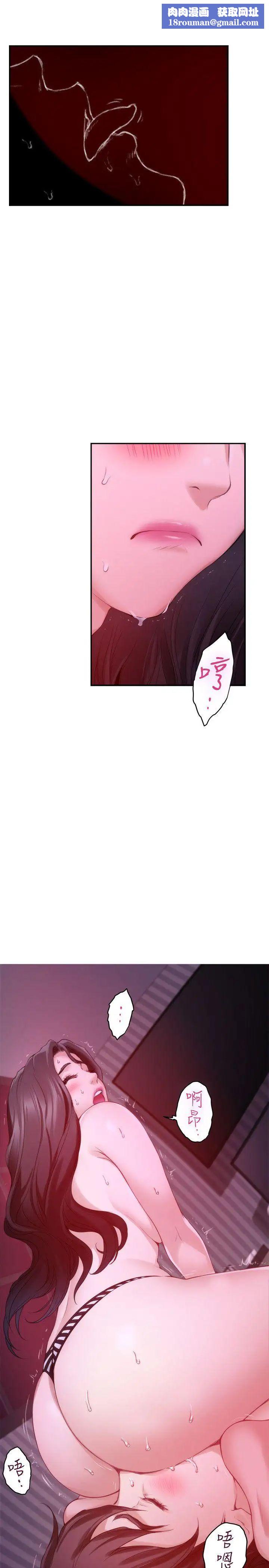 S-Mate第50話-小桃的大尺度獎勵