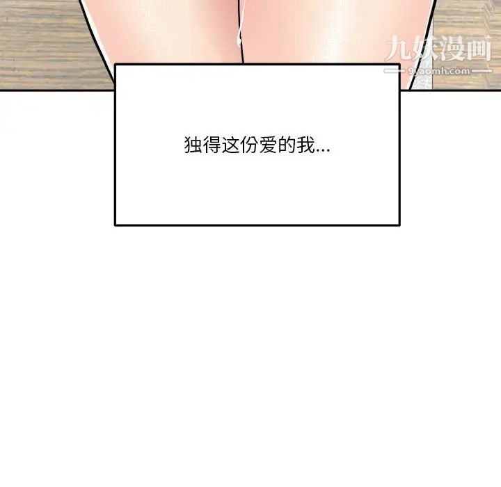 越界的20歲第45話