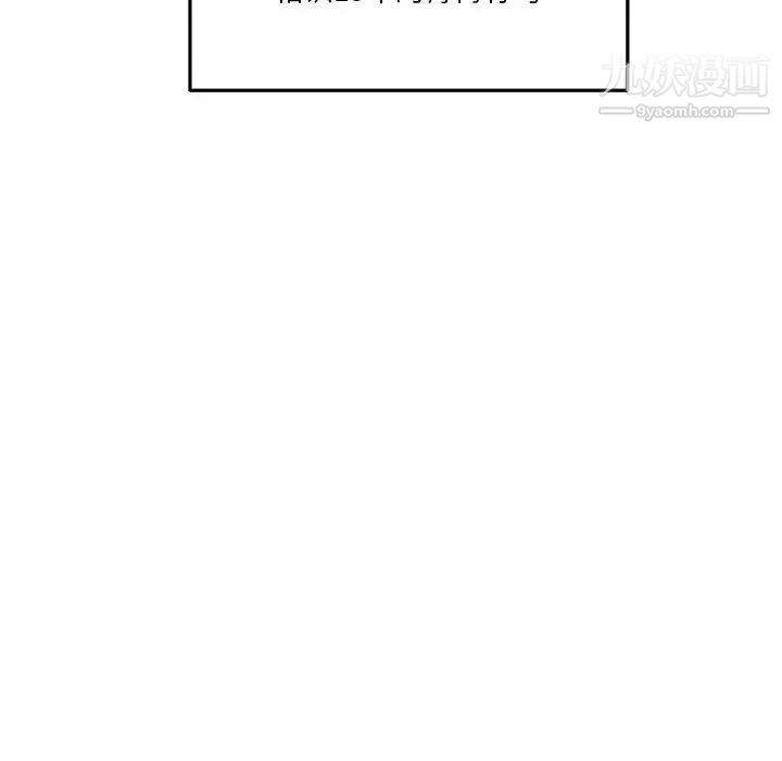 越界的20岁第45话