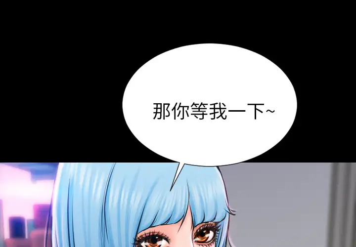 S商店的她第2话