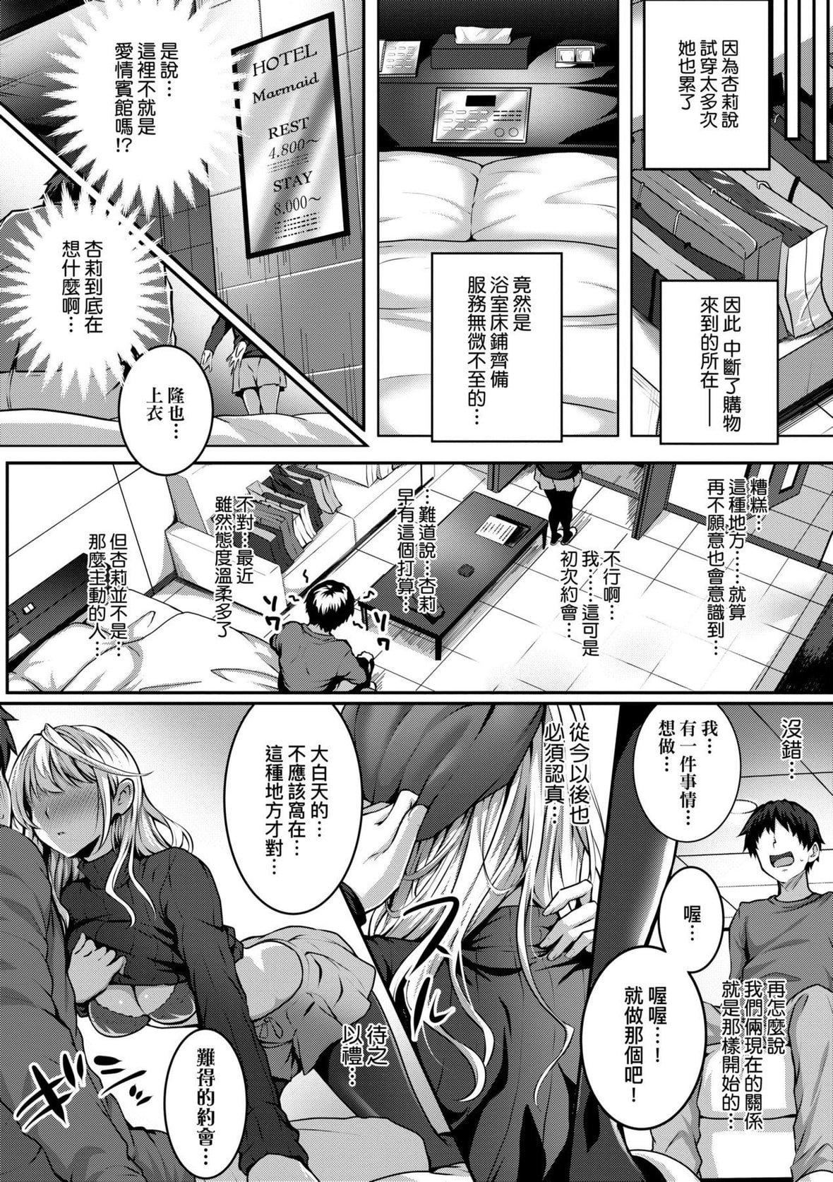 [さいもん]初戀時間。初戀時間。[黑條修正][單行本][未來數位中文][さいもん]初戀時間。初戀時間。[黑條修正][單行本][未來數位中文]