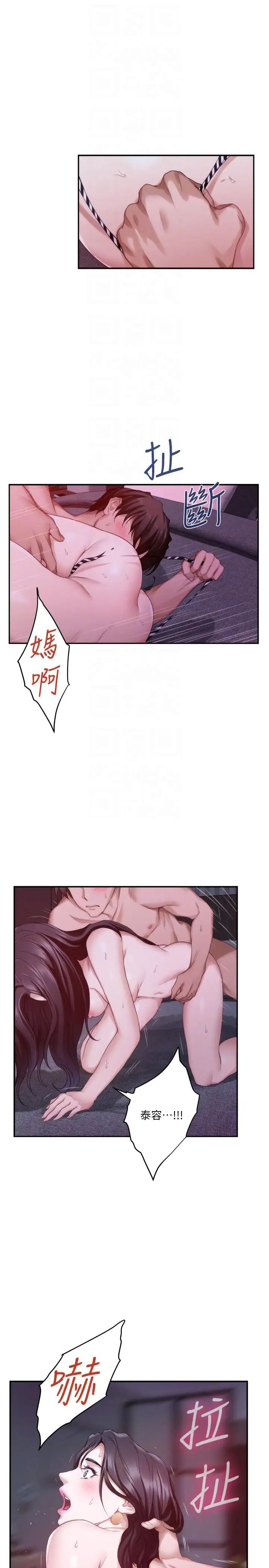 S-Mate第50话-小桃的大尺度奖励