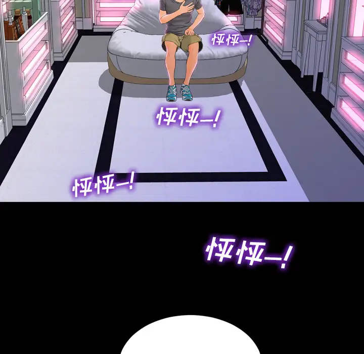 S商店的她第2话