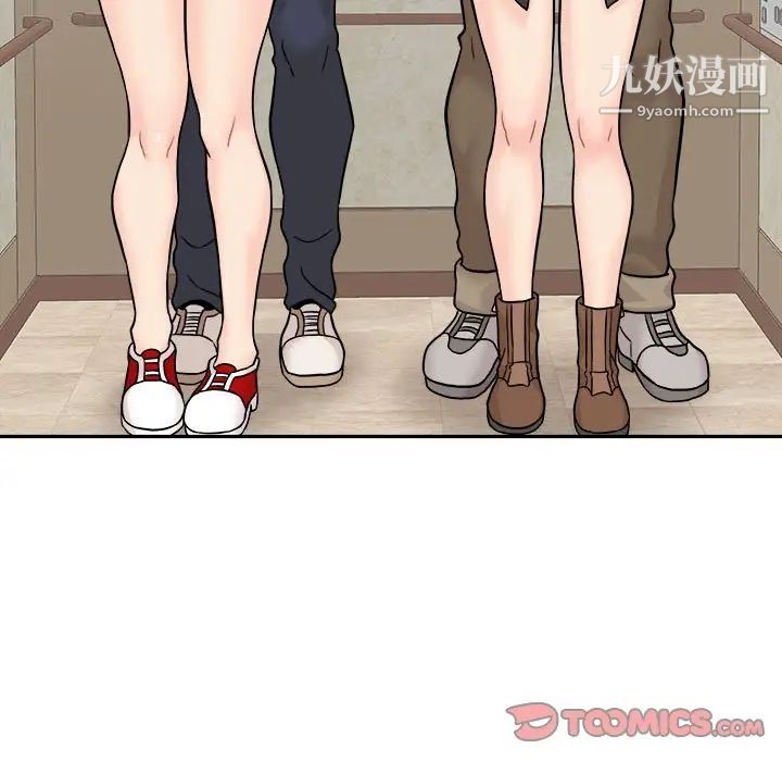 越界的20岁第45话