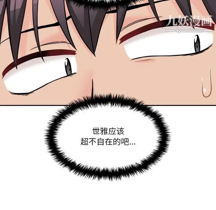 越界的20岁第45话