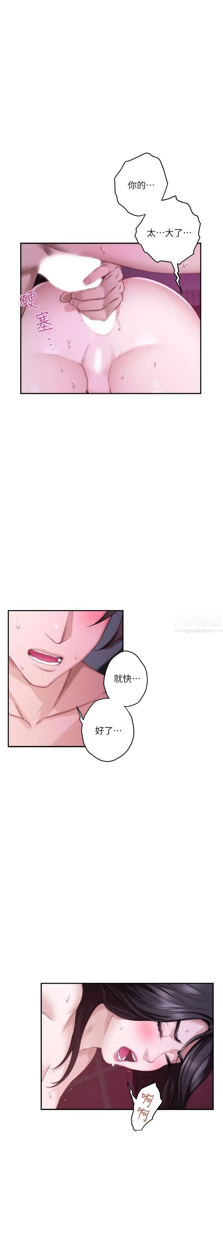 S-Mate第51话-好变态，好舒服