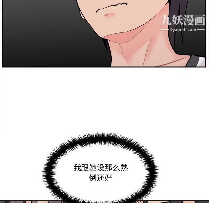 越界的20歲第45話