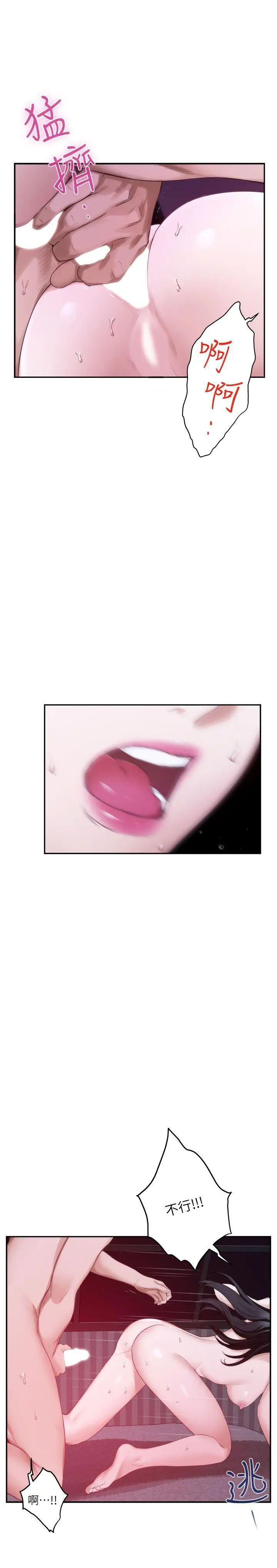 S-Mate第51话-好变态，好舒服