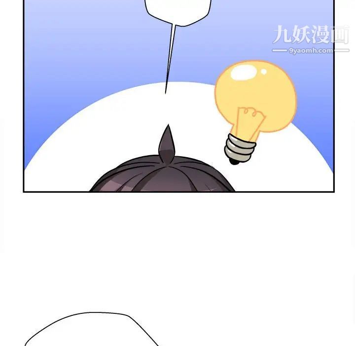 越界的20歲第45話