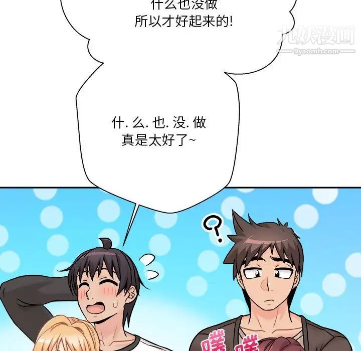 越界的20歲第45話