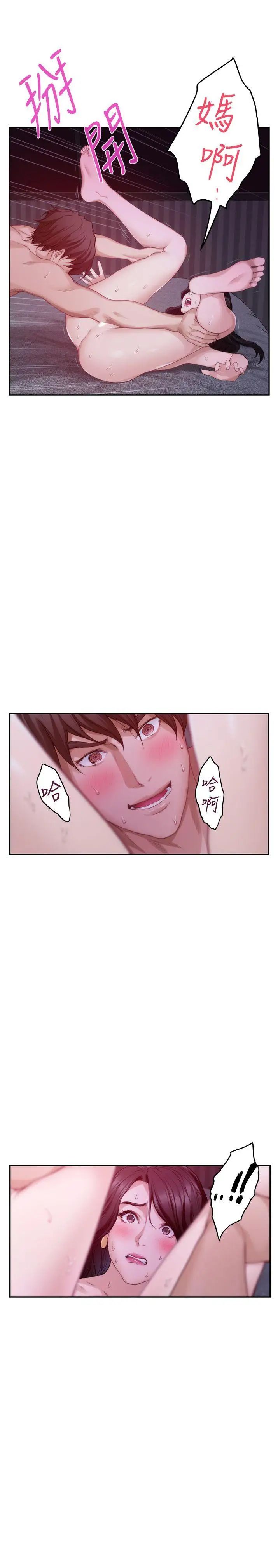 S-Mate第51话-好变态,好舒服