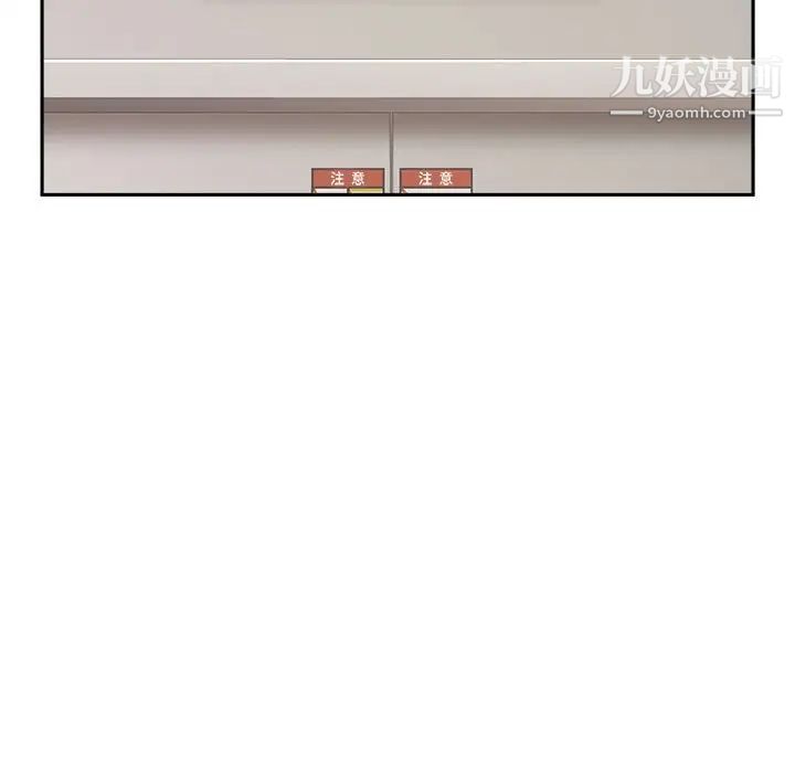 越界的20歲第45話