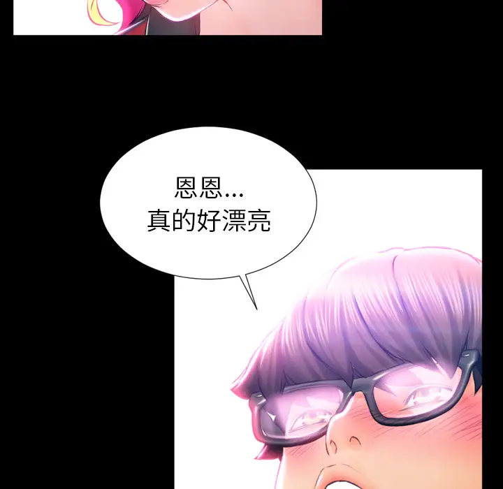 S商店的她第2话