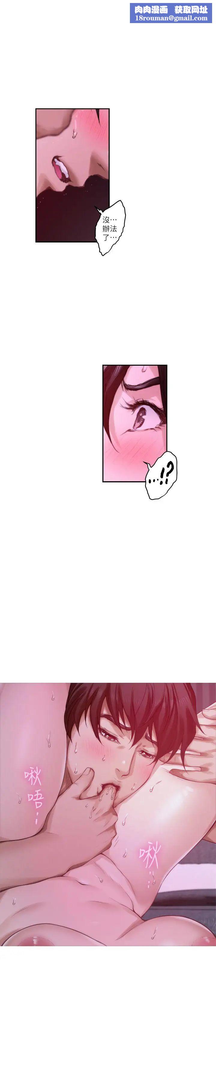 S-Mate第51话-好变态,好舒服