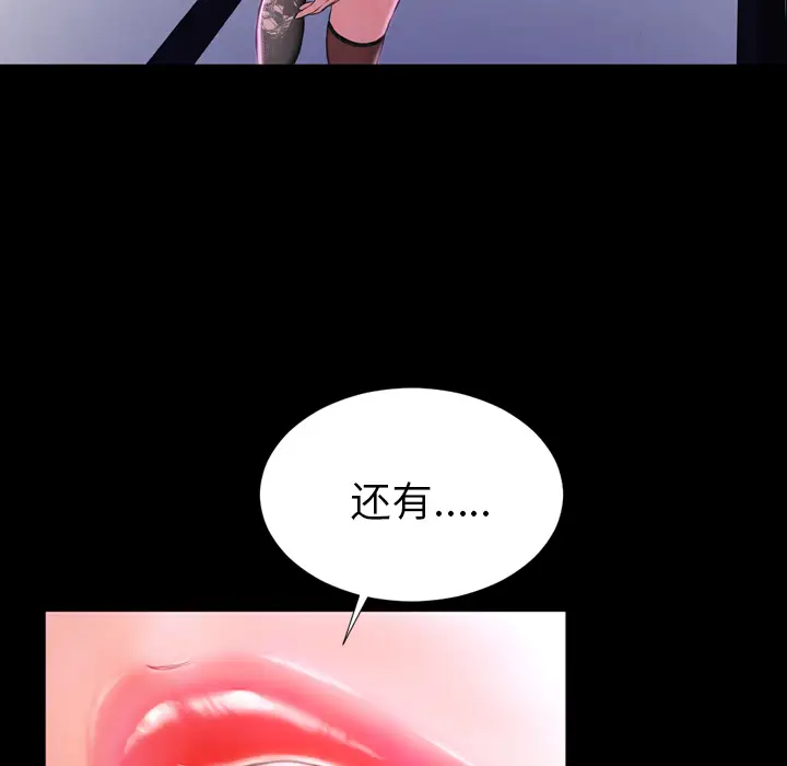 S商店的她第2话