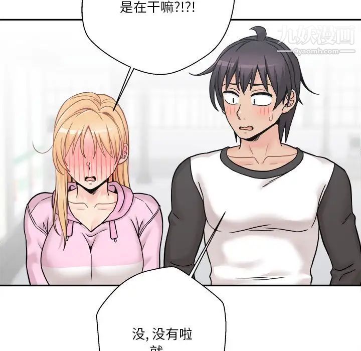 越界的20岁第45话