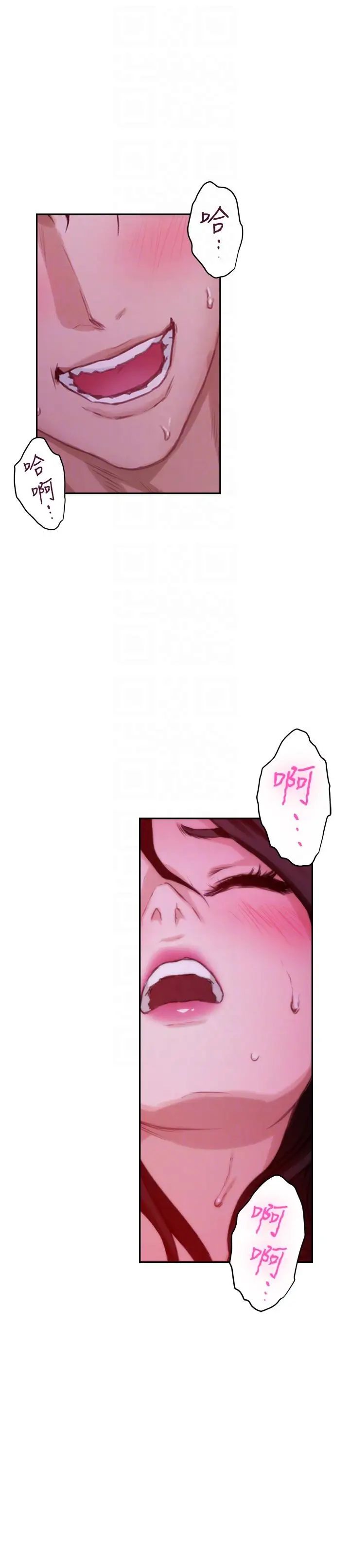 S-Mate第51话-好变态,好舒服