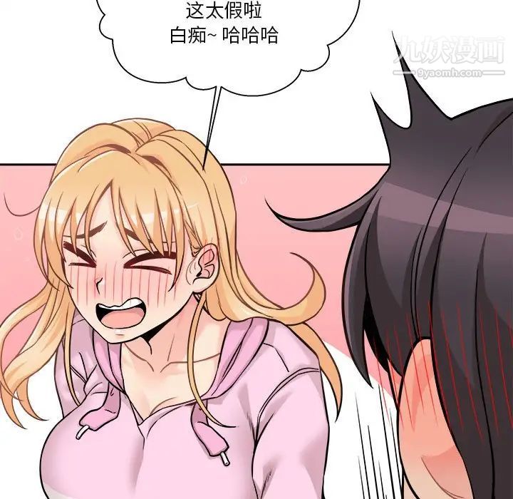 越界的20歲第45話