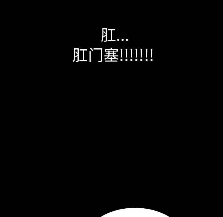 S商店的她第2话