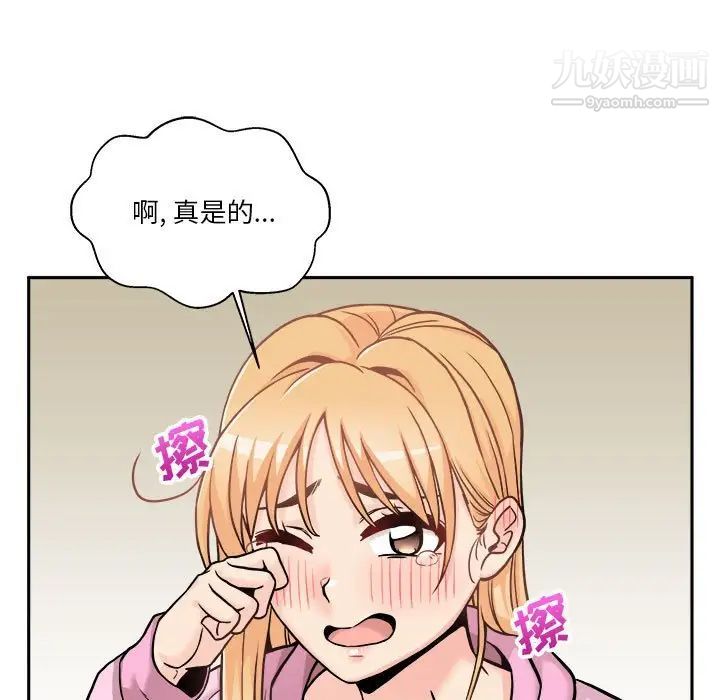 越界的20岁第45话