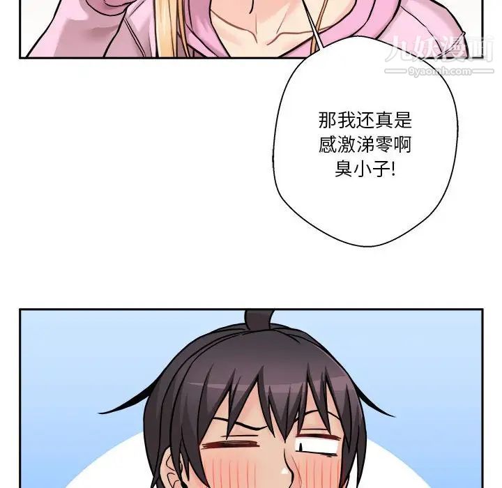 越界的20岁第45话