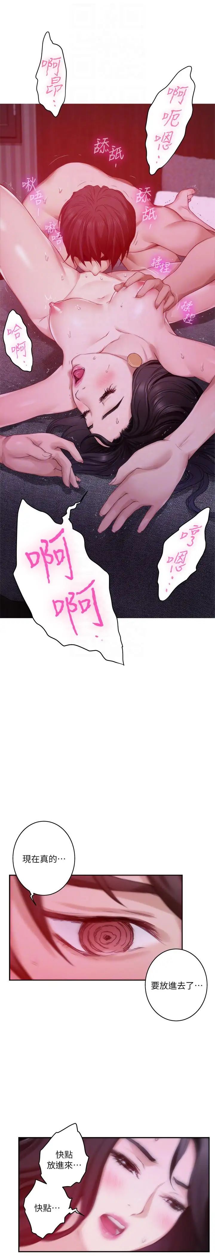 S-Mate第51话-好变态,好舒服