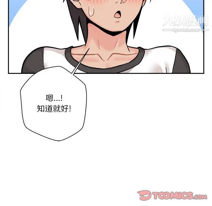 越界的20岁第45话