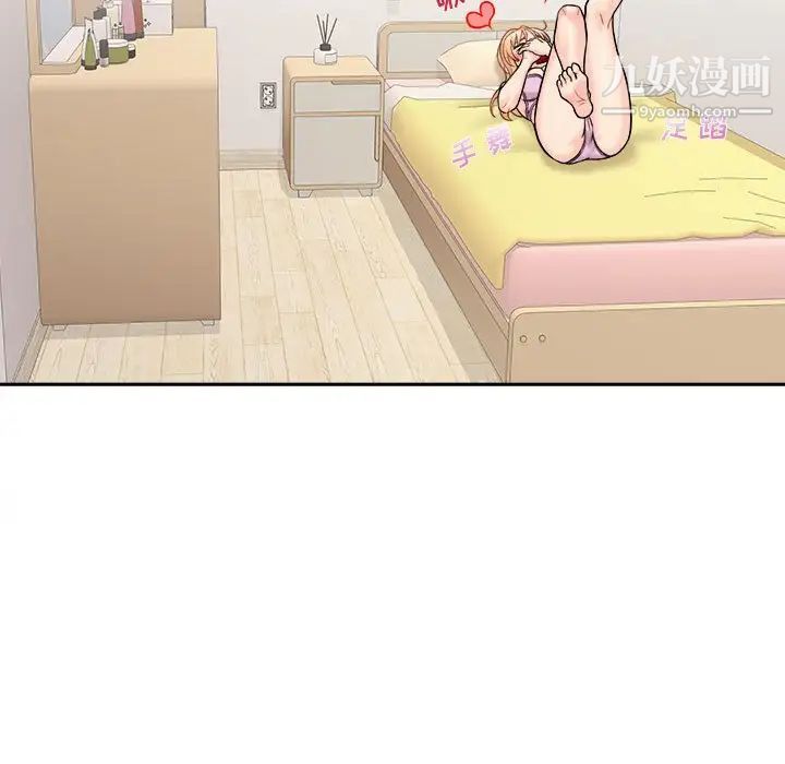 越界的20歲第45話