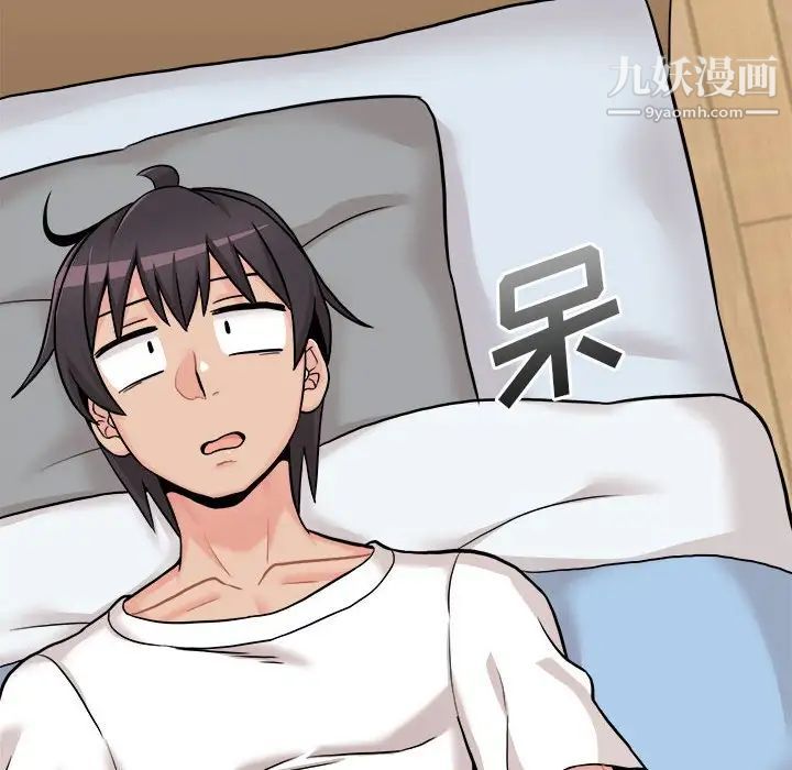 越界的20岁第45话