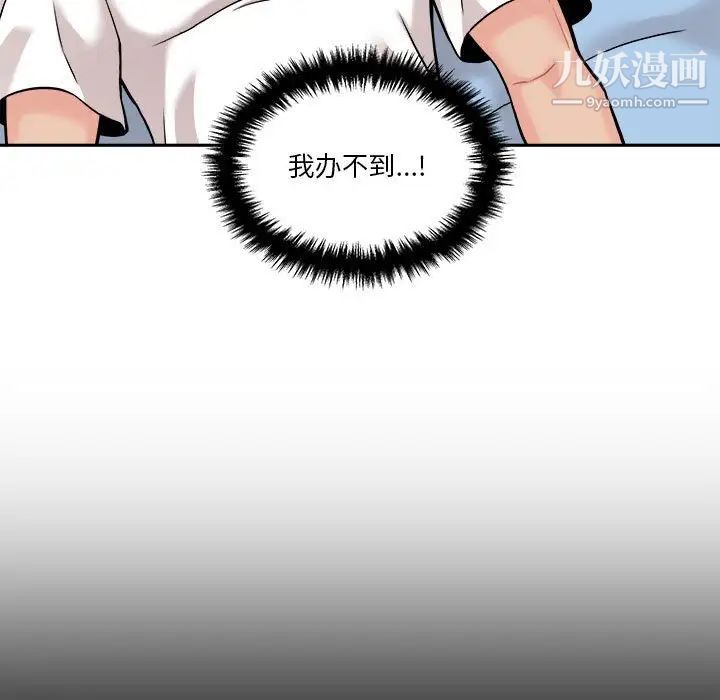 越界的20歲第45話