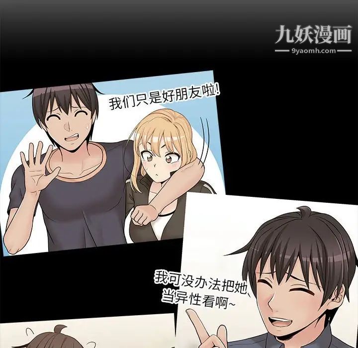 越界的20歲第45話