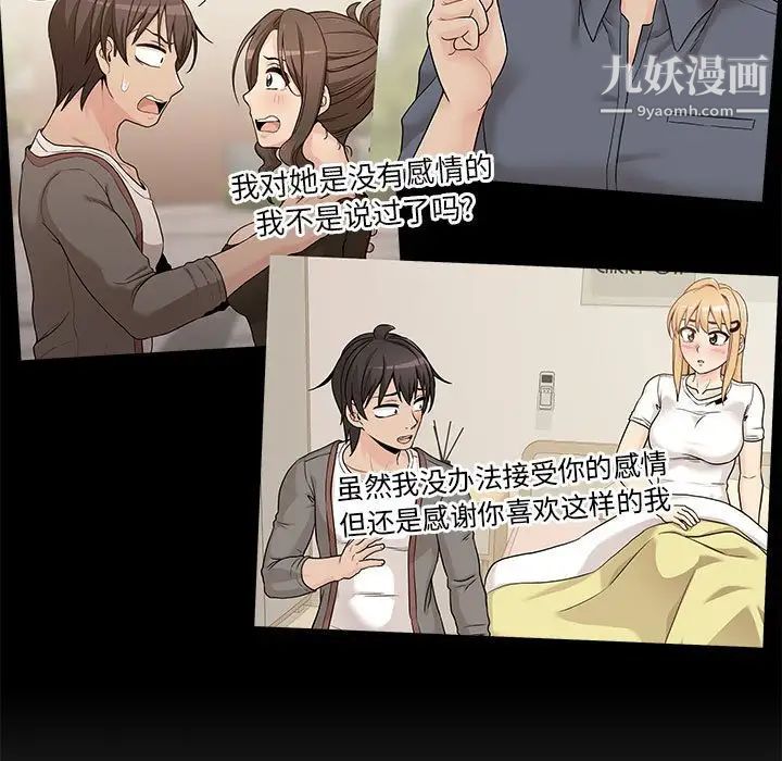 越界的20歲第45話