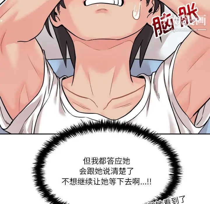 越界的20岁第45话