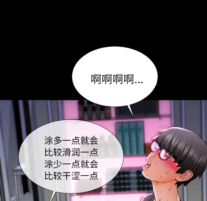 S商店的她第2话